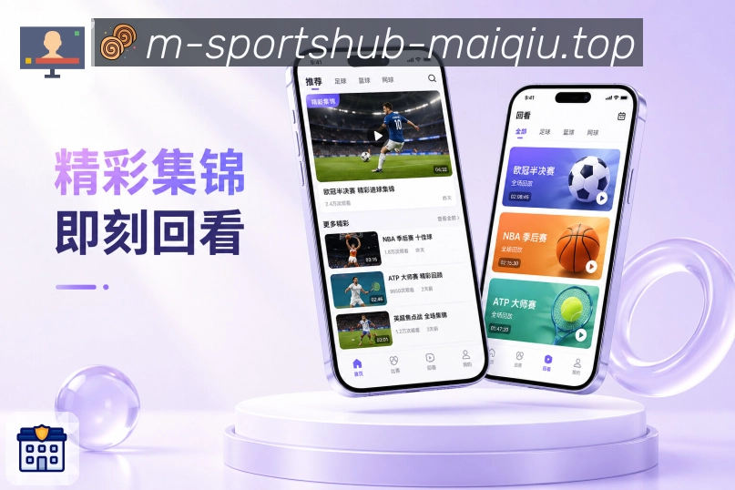 <strong>买球站</strong>大赛专题栏目预览