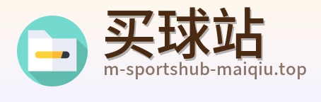 买球站 logo